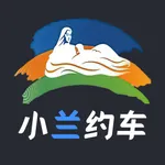 小兰约车司机端 icon