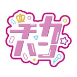 チカハン icon