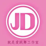 就是愛跳舞舞蹈工作室 Justdance.tw icon