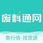 废料通网-废料信息服务平台 icon