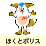 ほくとポリス icon