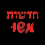 חדשות משו icon