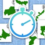 都道府県かるたタイムアタック icon