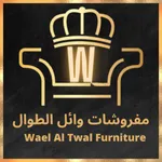مفروشات وائل الطوال icon