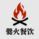 爨火餐饮收银台 icon