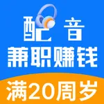 就爱学配音兼职 icon