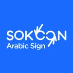 Sokoon سكون icon