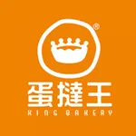 蛋撻王 King Bakery icon