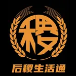 后稷生活通 icon