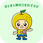 埼玉県神川町　すくすく神川こそだてナビ icon