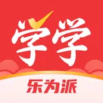 乐为学学 icon