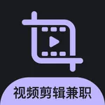 视频剪辑兼职-手机在线兼职赚钱app icon