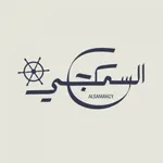 السمكجي | Alsamakgy icon