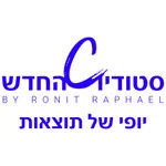 סטודיו C החדש מבית רונית רפאל icon