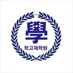 학고재 icon