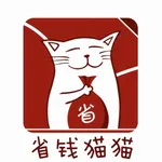 省钱猫猫-想省就省 icon