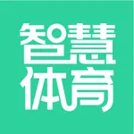 智慧体育-课后AI体育助手 icon