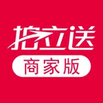 拍立送商家 icon