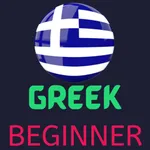 Greek Learning - Beginners icon