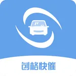 创格快催 icon