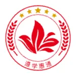 遵学惠通 icon