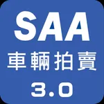 SAA車輛拍賣3.0 icon