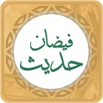 Faizan-e-Hadees icon