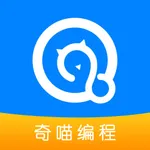 奇喵编程 icon