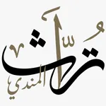 تراث المندي icon