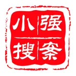 小强搜案 icon