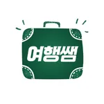 여행쌤 icon