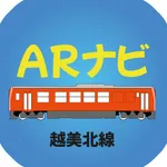 越美北線ARナビ icon