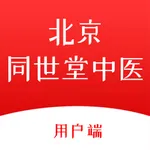 北京同世堂用户端 icon