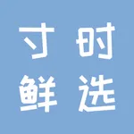 寸时鲜选 icon