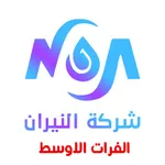 النيران - الفرات الاوسط icon