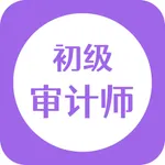 初级审计师随身学-初级审计师职称考试考试题库 icon