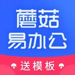 蘑菇易办公 icon