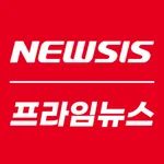 뉴시스 프라임뉴스 icon