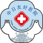 中日友好医院云病历 icon