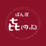 ぱん屋　のぶ icon