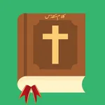 kalam e khuda urdu bible icon