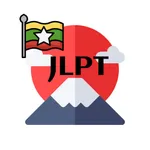 JLPT Learn Japanese ForMyanmar icon