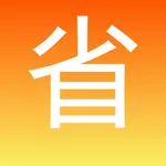 果果超省 icon