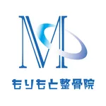 もりもと整骨院　公式アプリ icon