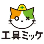 工具ミッケ icon