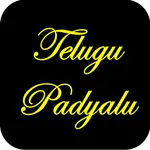 U Telugu Padyalu icon