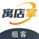 寓店掌租客端 icon