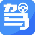 驾考12123-2023驾校学车考驾照 icon