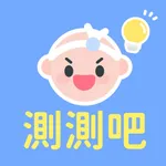 測測吧 icon