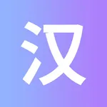 HSK Chinese Proficiency Test icon